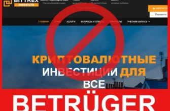 Bittrex Gesicht