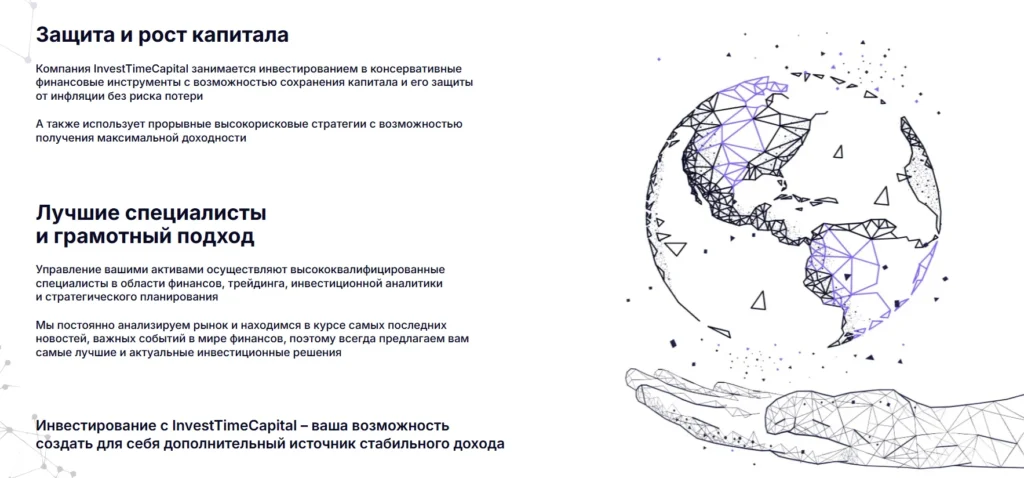 InvestTimeCapital Screen 2
