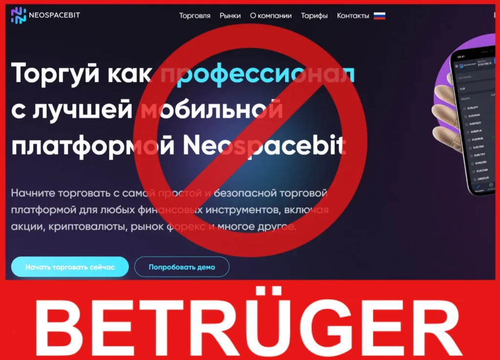 Neospacebit Gesicht