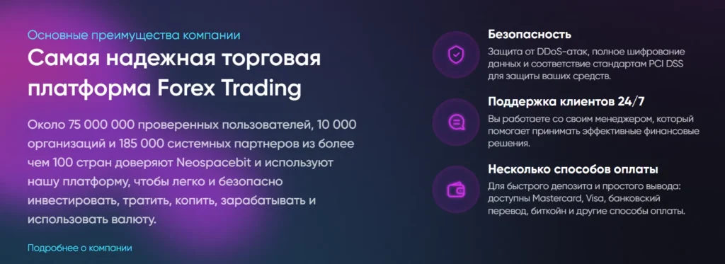 Neospacebit Screen 1