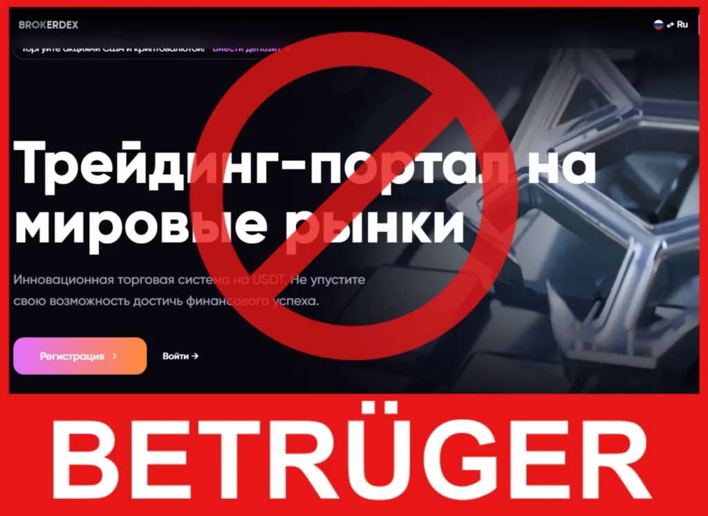 BROKERDEX Gesicht